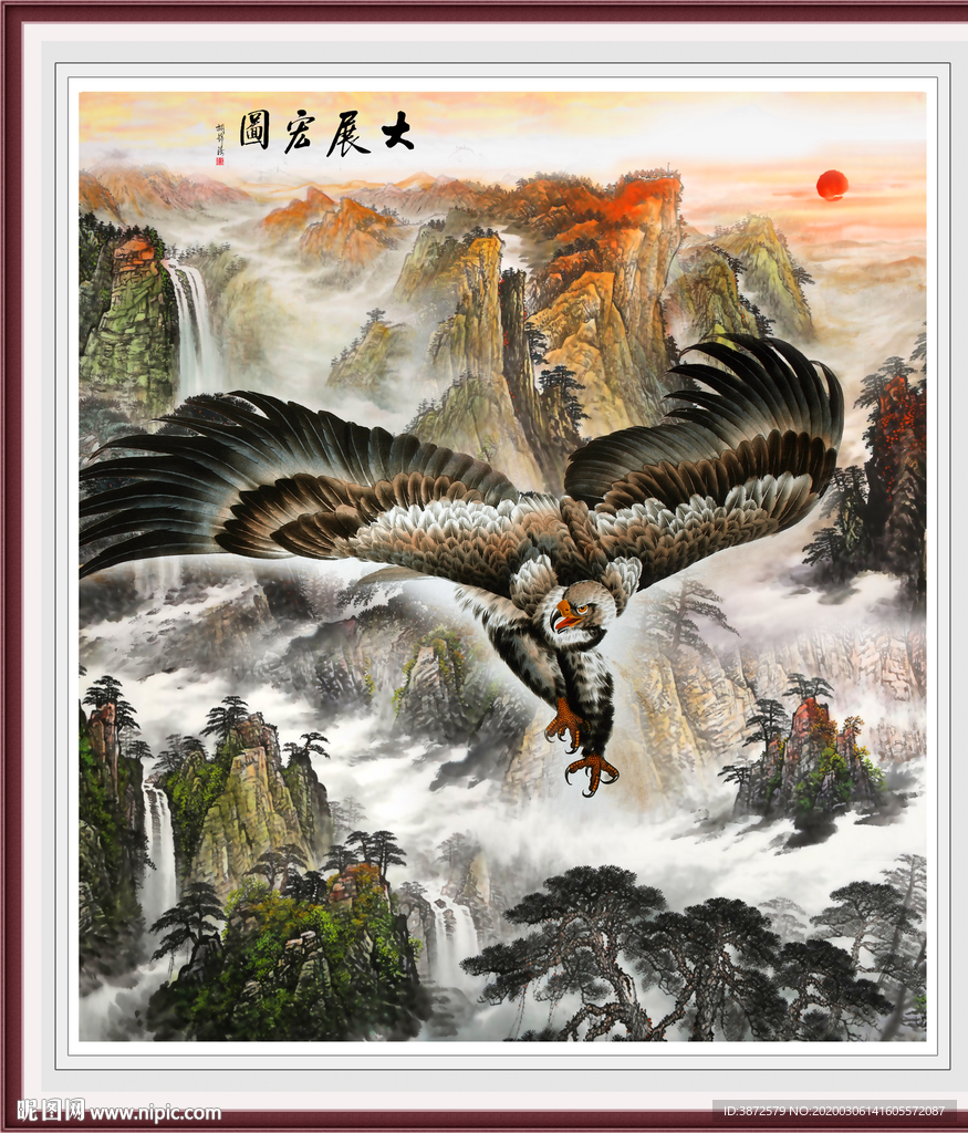 大展宏图