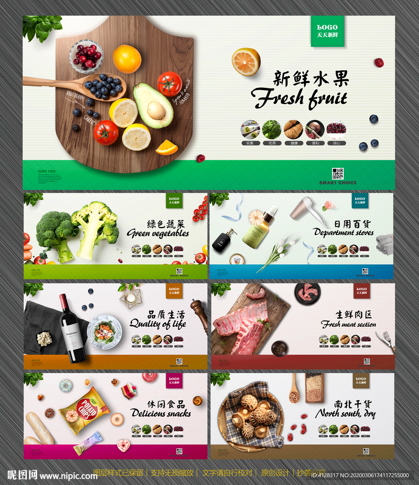 超市