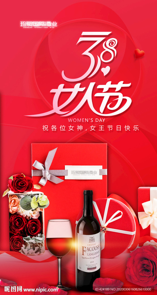 38妇女节微信朋友圈刷屏