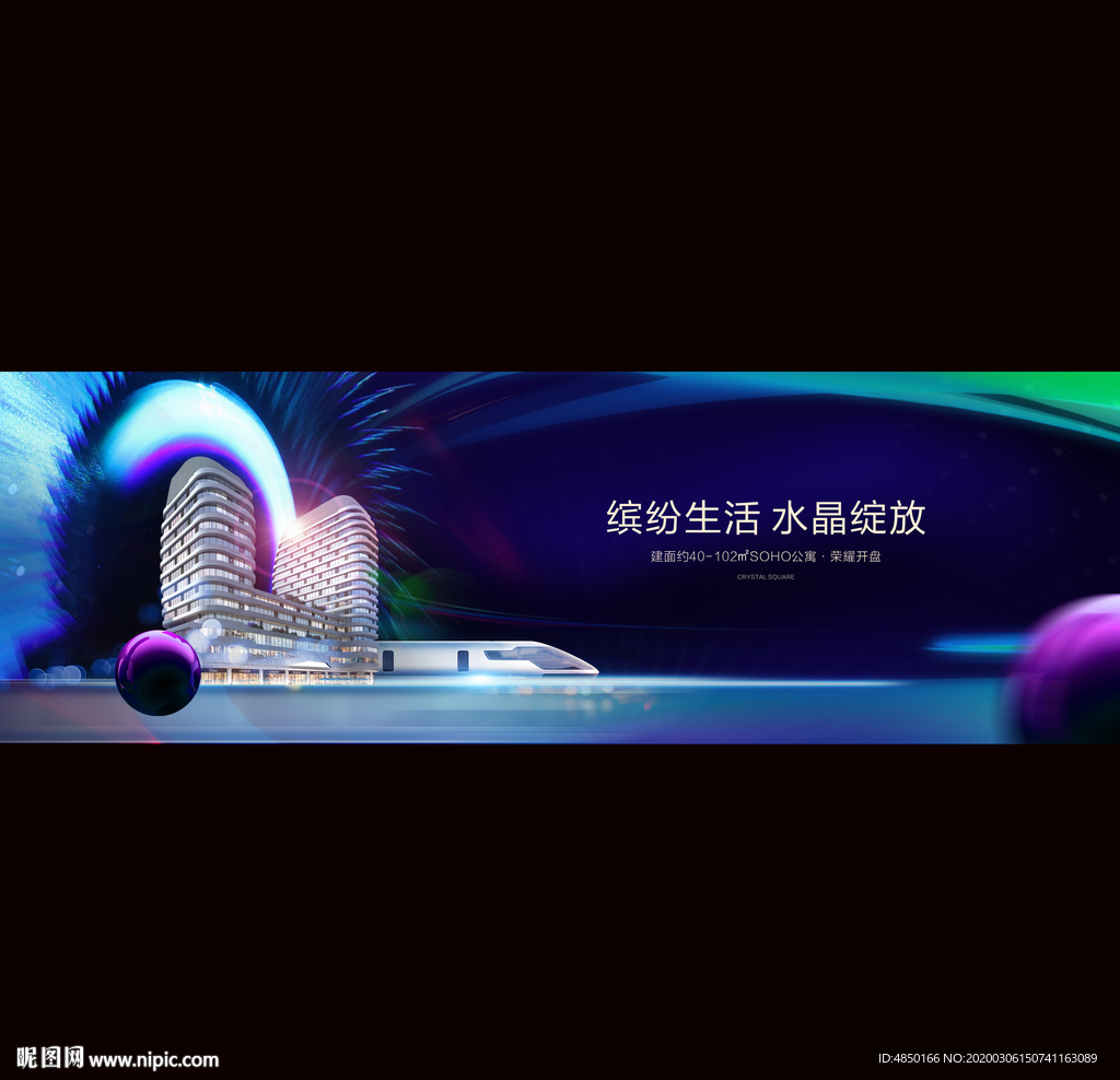 商业地产