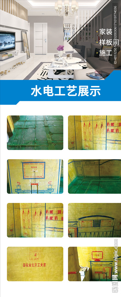 工艺 家装