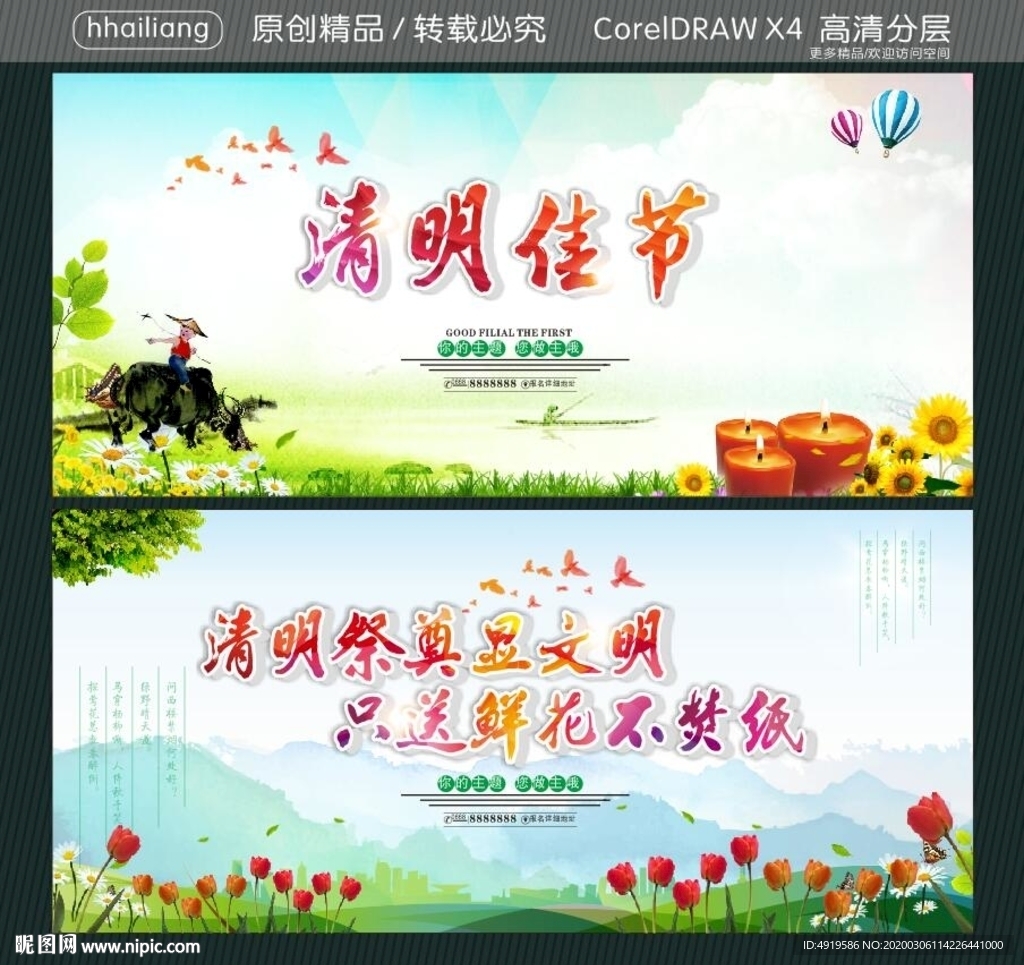 清明佳节 清明祭奠显文明 只送