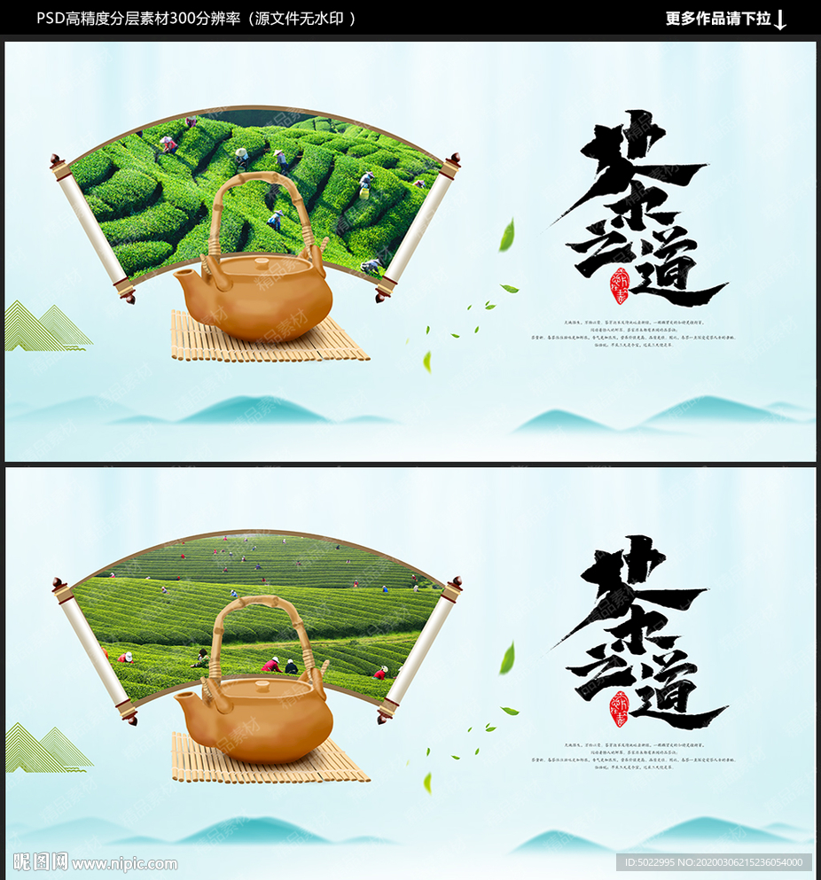 茶文化