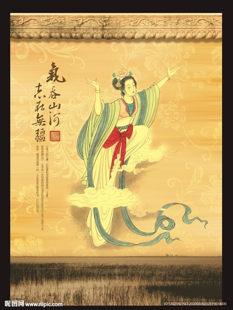飞天