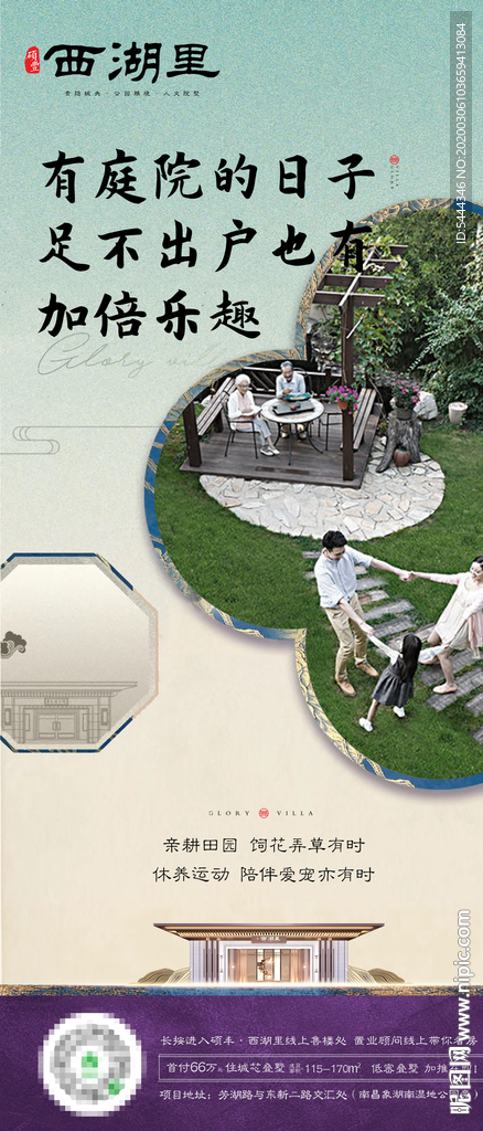 地产广告