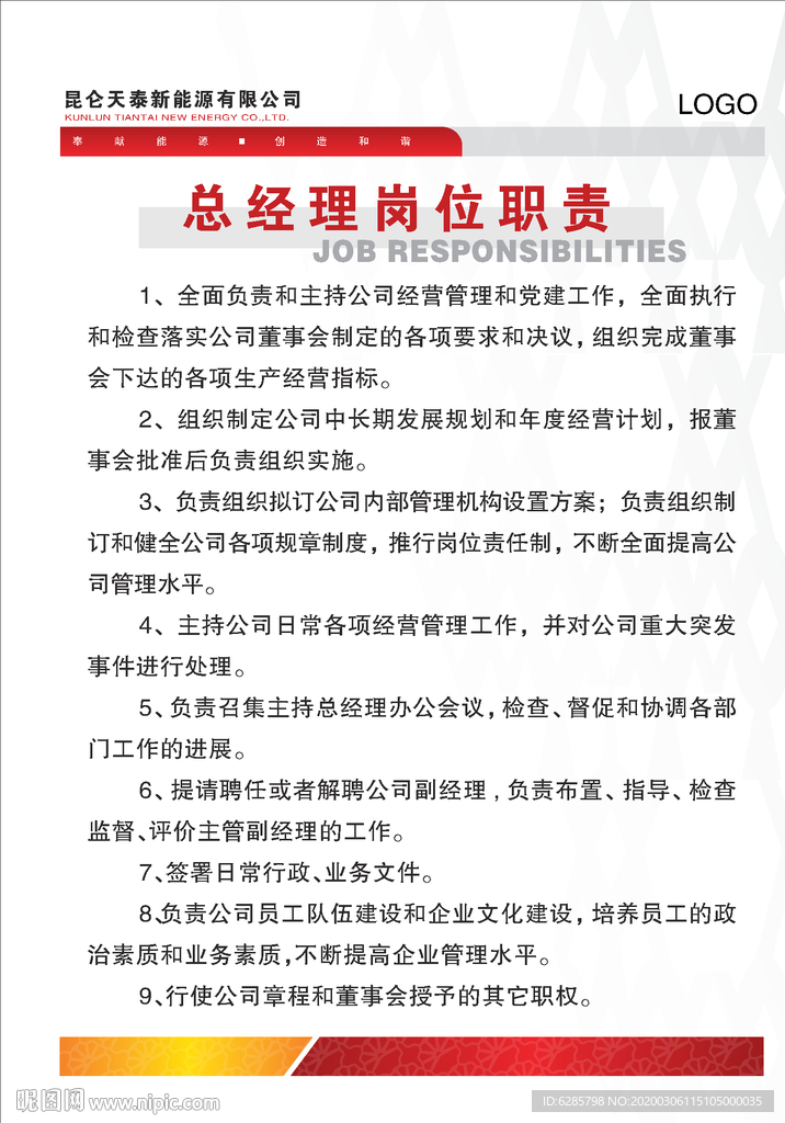 简洁大气制度