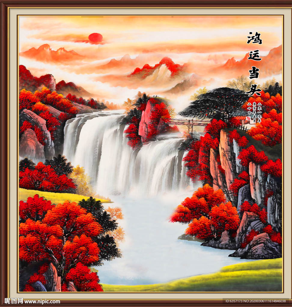 鸿运当头