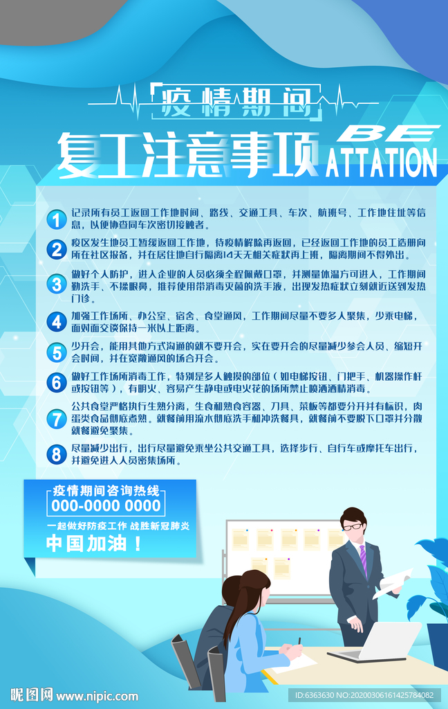 复工