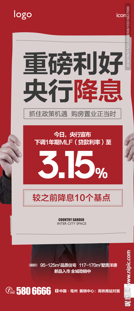 315重磅利好手拿报纸看报