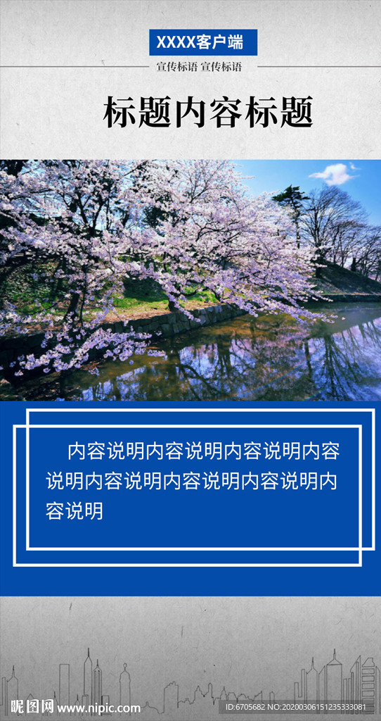 抖音短视频背景模板