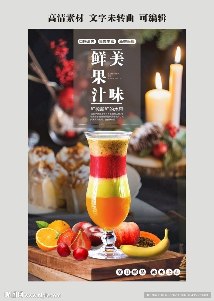 鲜榨果汁 橙汁