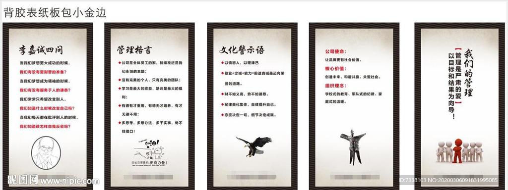 金业文化  企业文化