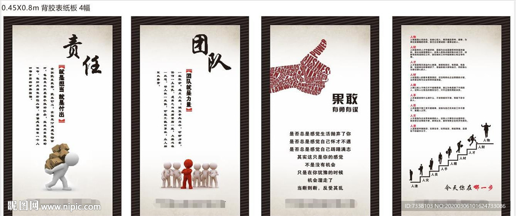 办公司文化  企业文化