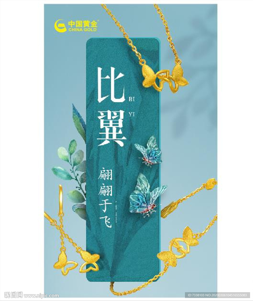 黄金海报画  广告画