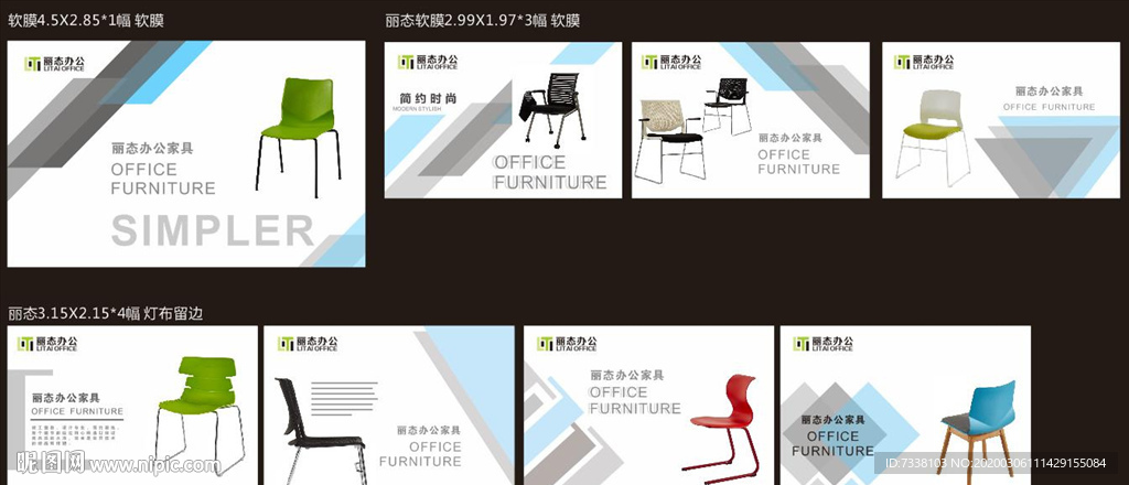 办公家具广告画   广告画设计