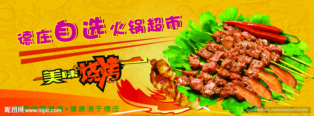 火锅