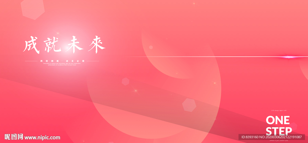 信息网络背景