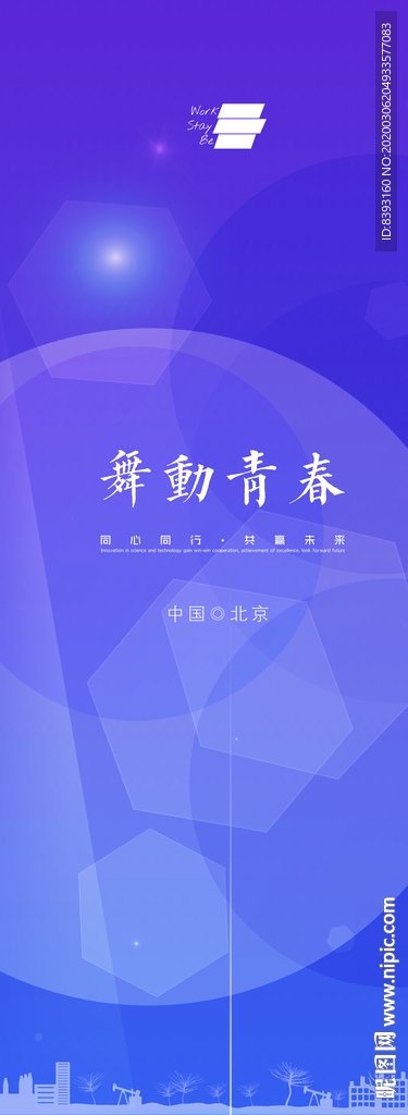 商场易拉宝
