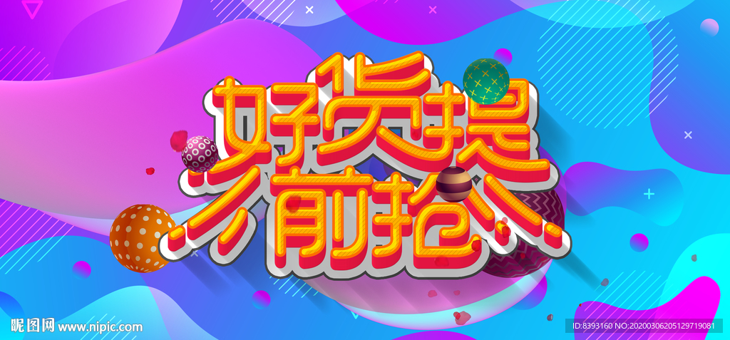 电商销售季节