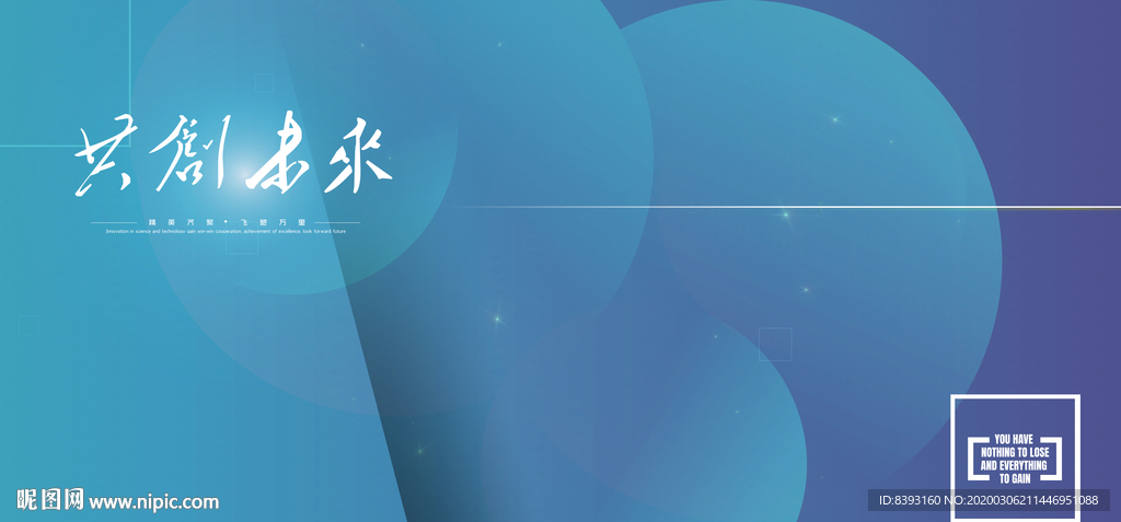 科技展板底图