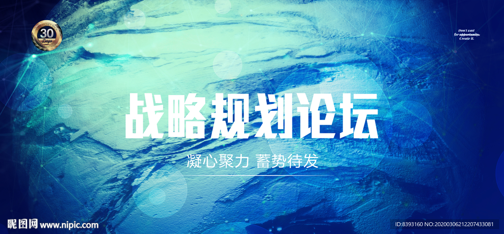 学亲展板