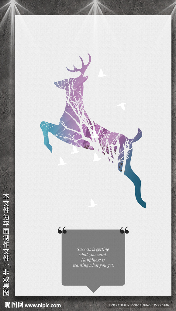 麋鹿素材