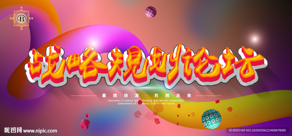 科技展板设计