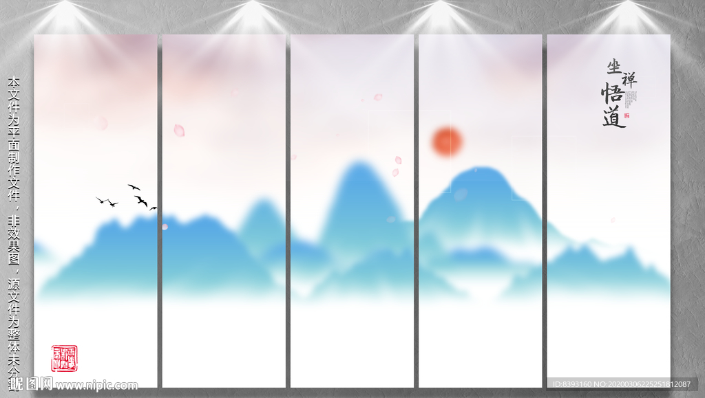聚财山水画