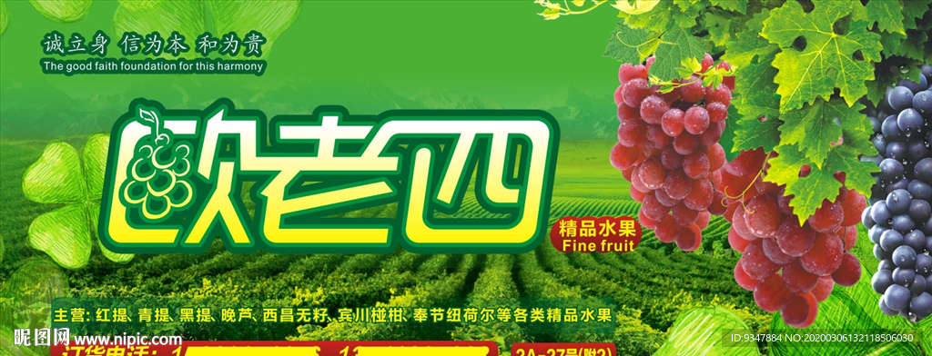 葡萄庄园