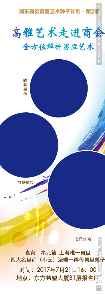 潮流易拉宝