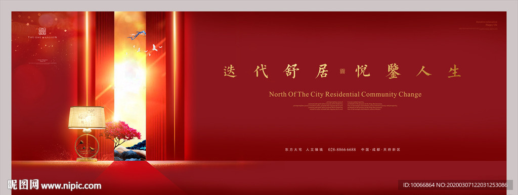新中式地产红色主画面