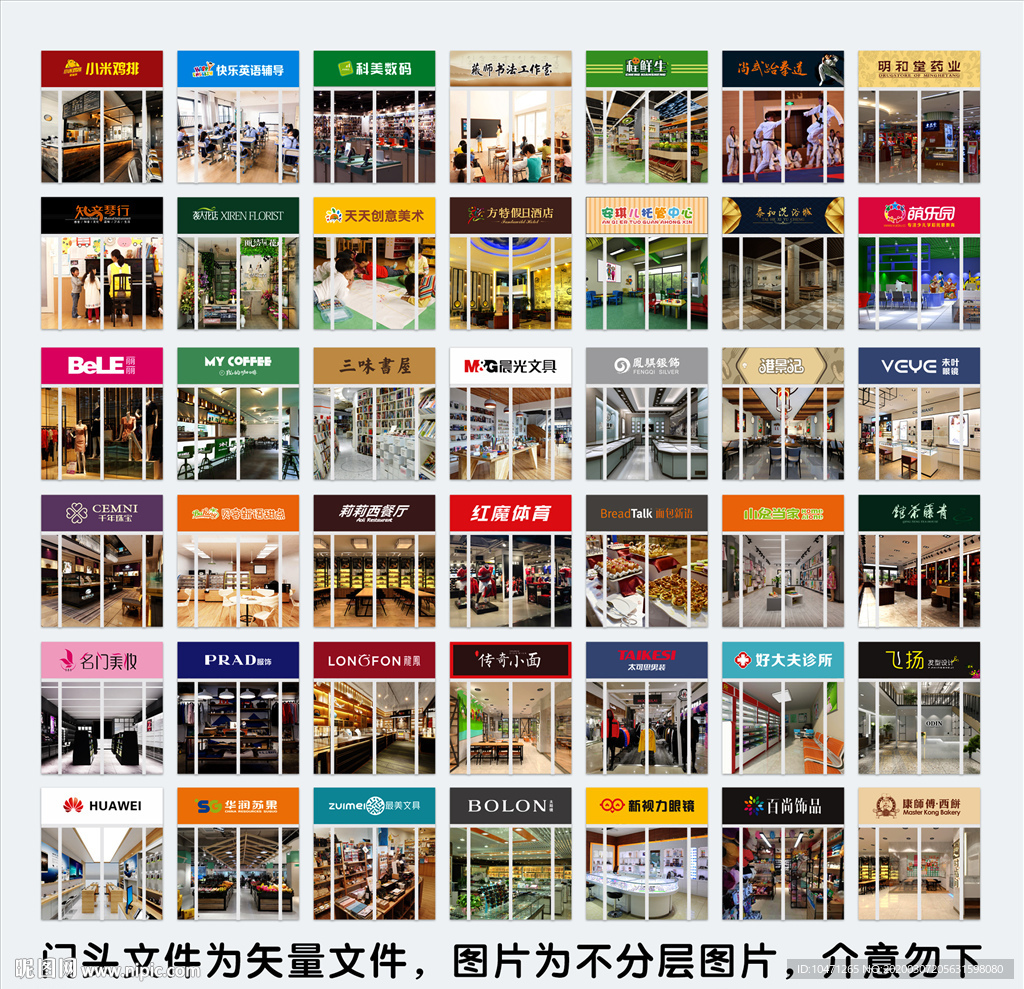 商铺包装