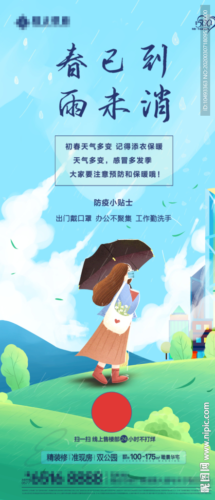 微信贴片