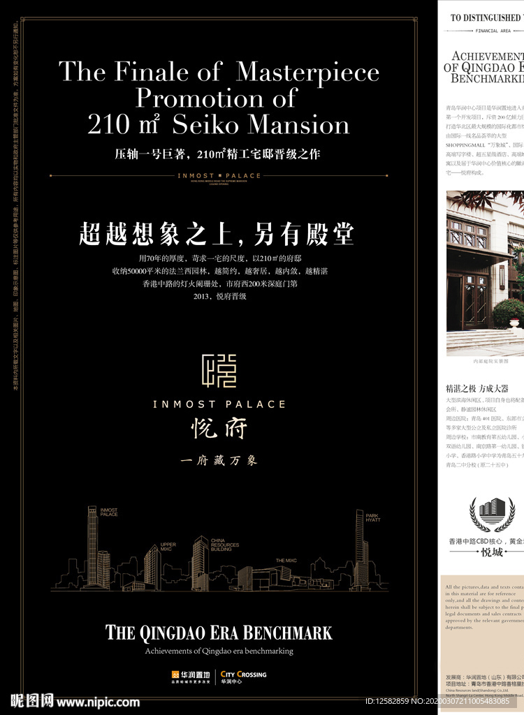 地产提案报广