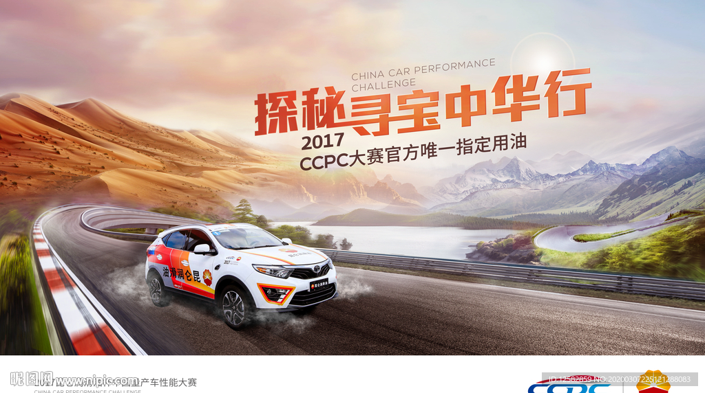 昆仑润滑油