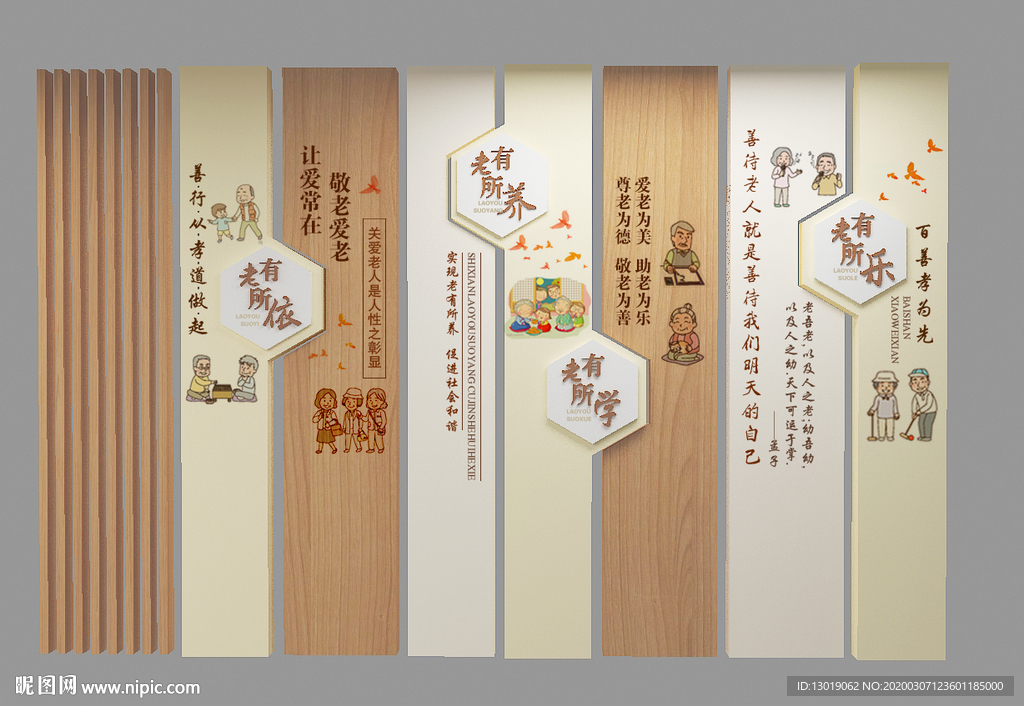 展示墙