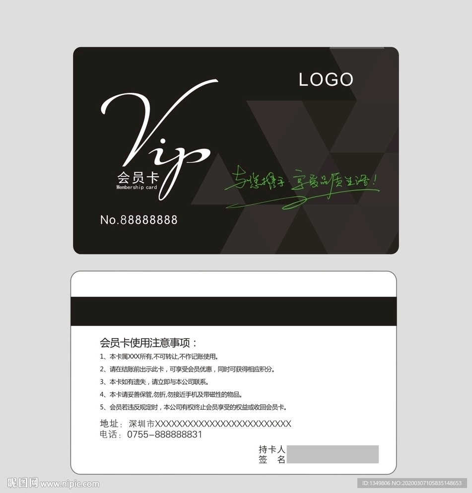 高档会员卡