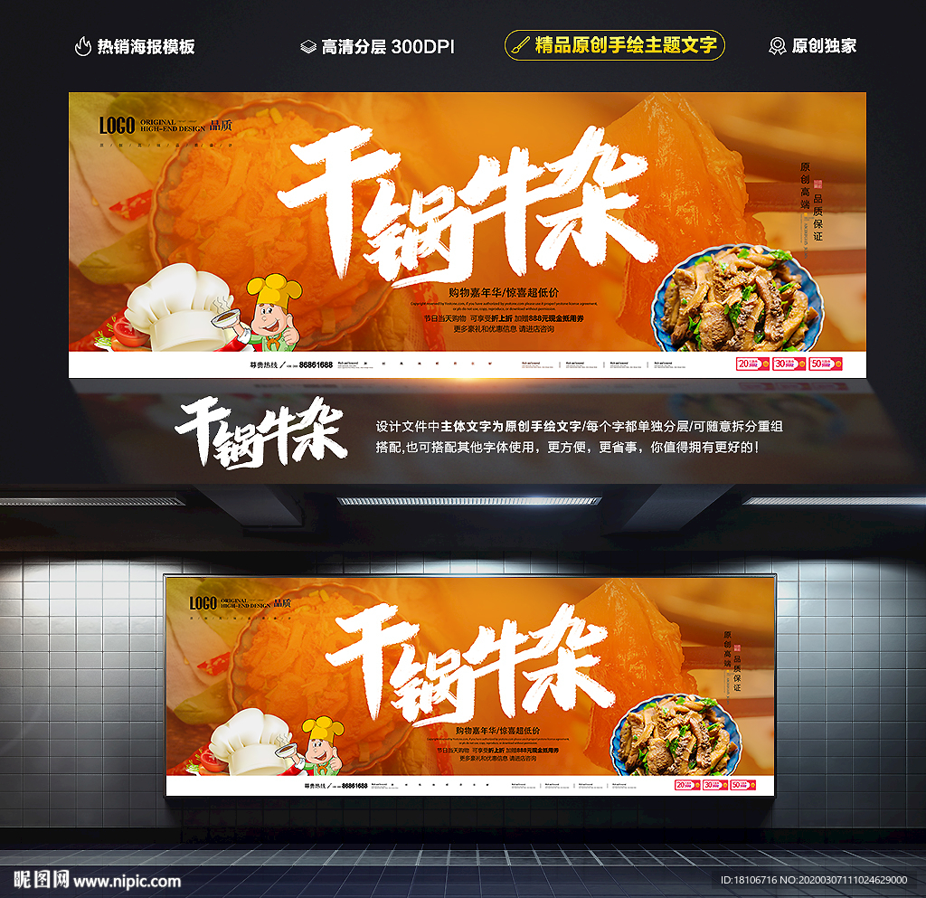 干锅牛杂