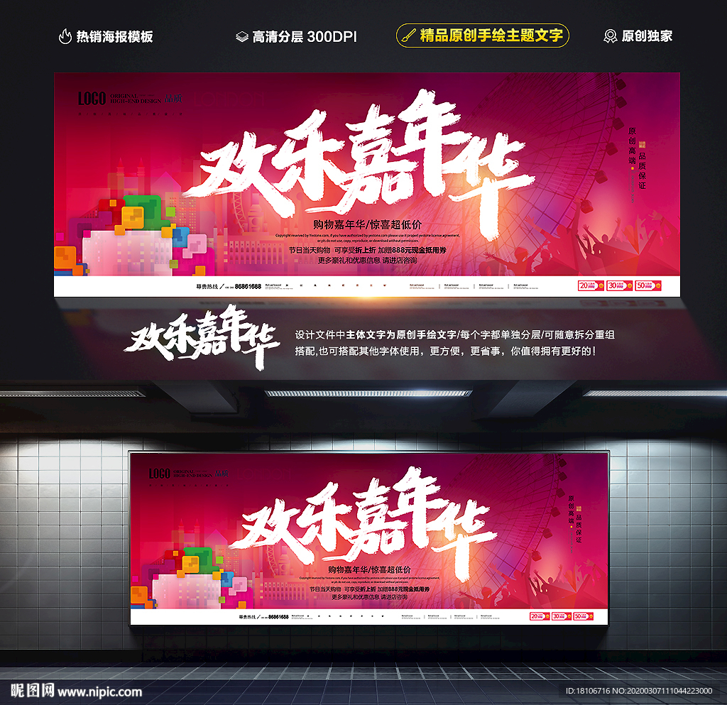 嘉年华