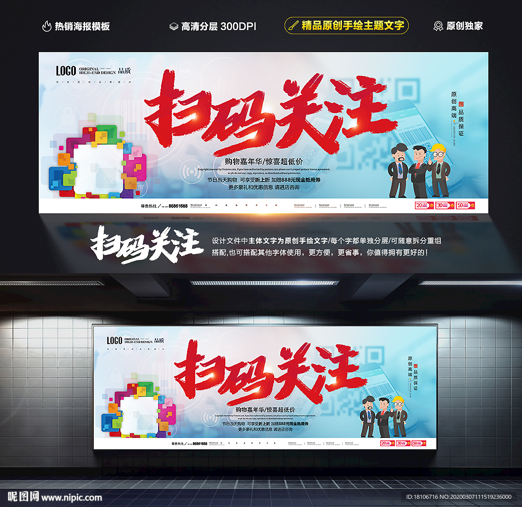 扫码关注