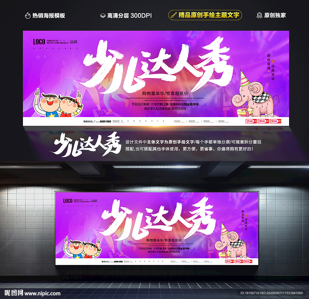 少儿达人秀
