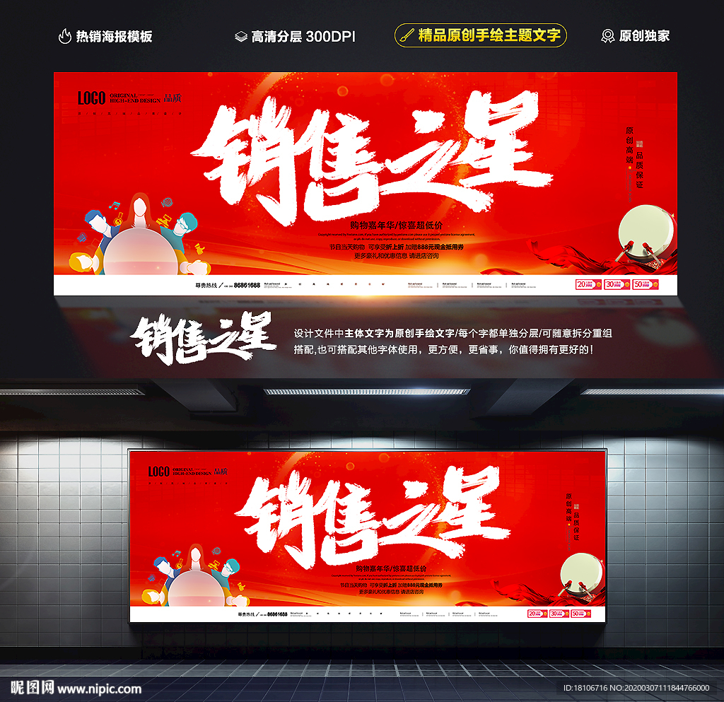销售之星