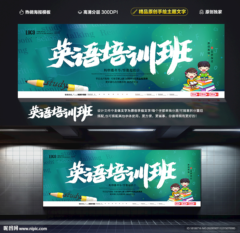 英语班