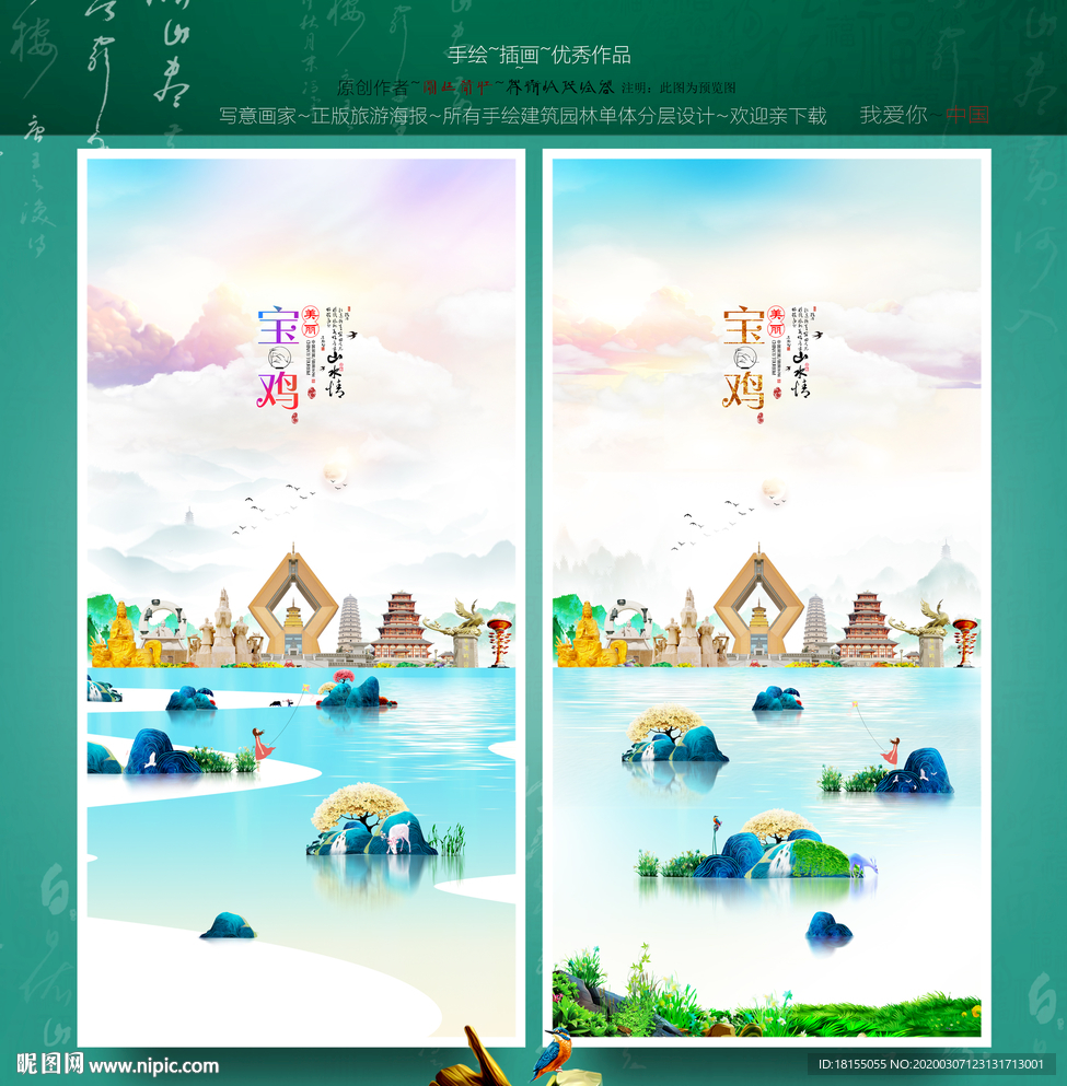 宝鸡