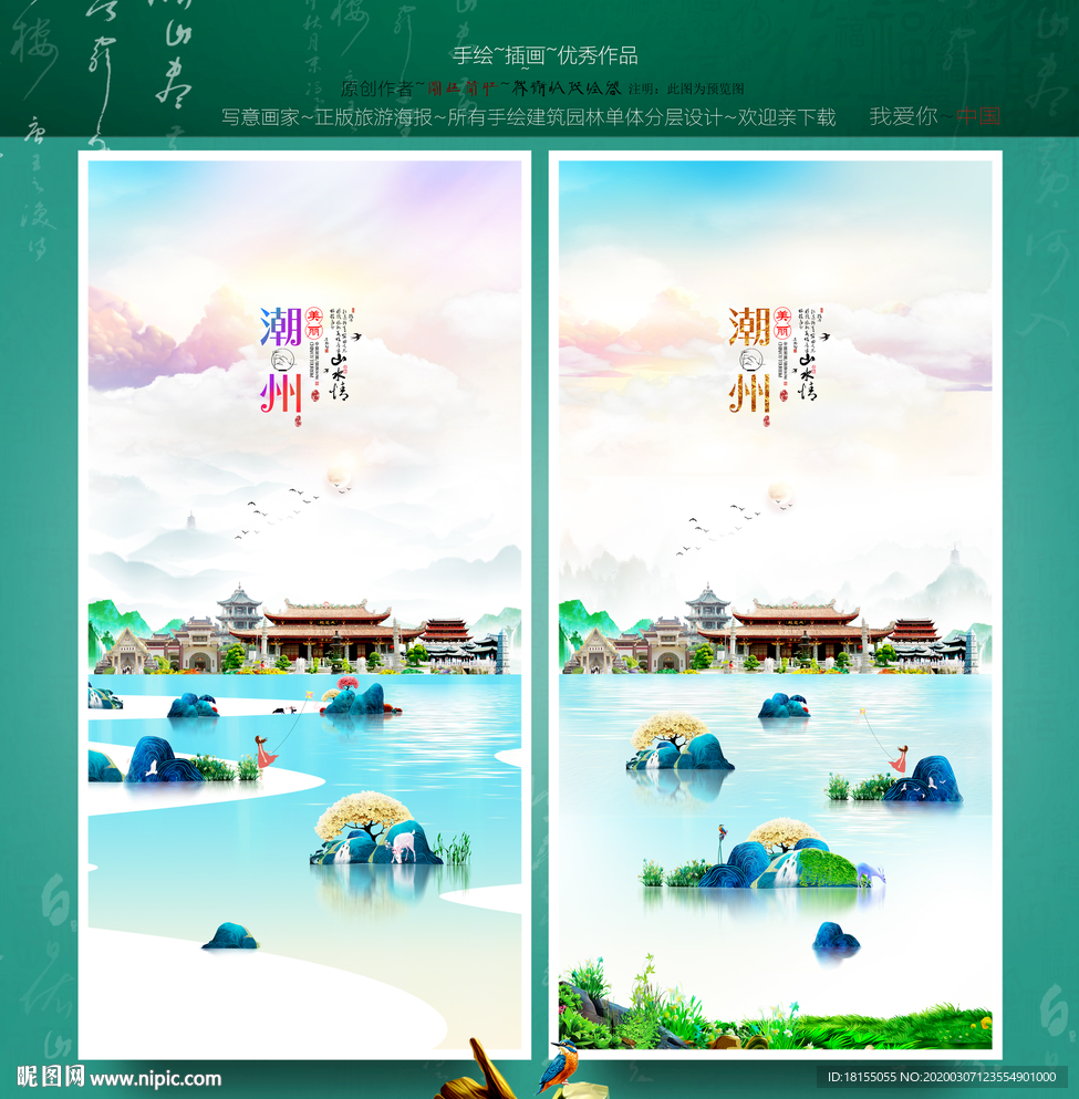 潮州