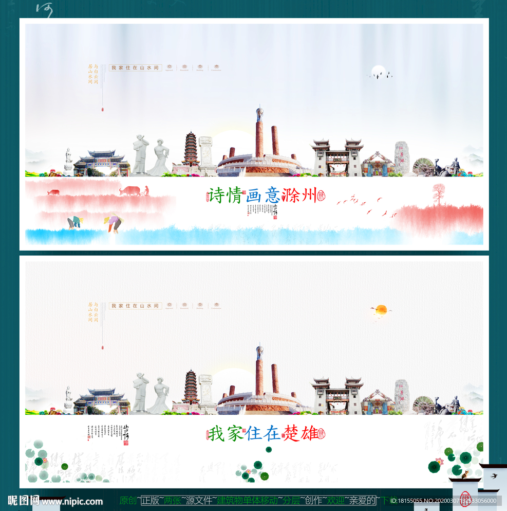 楚雄
