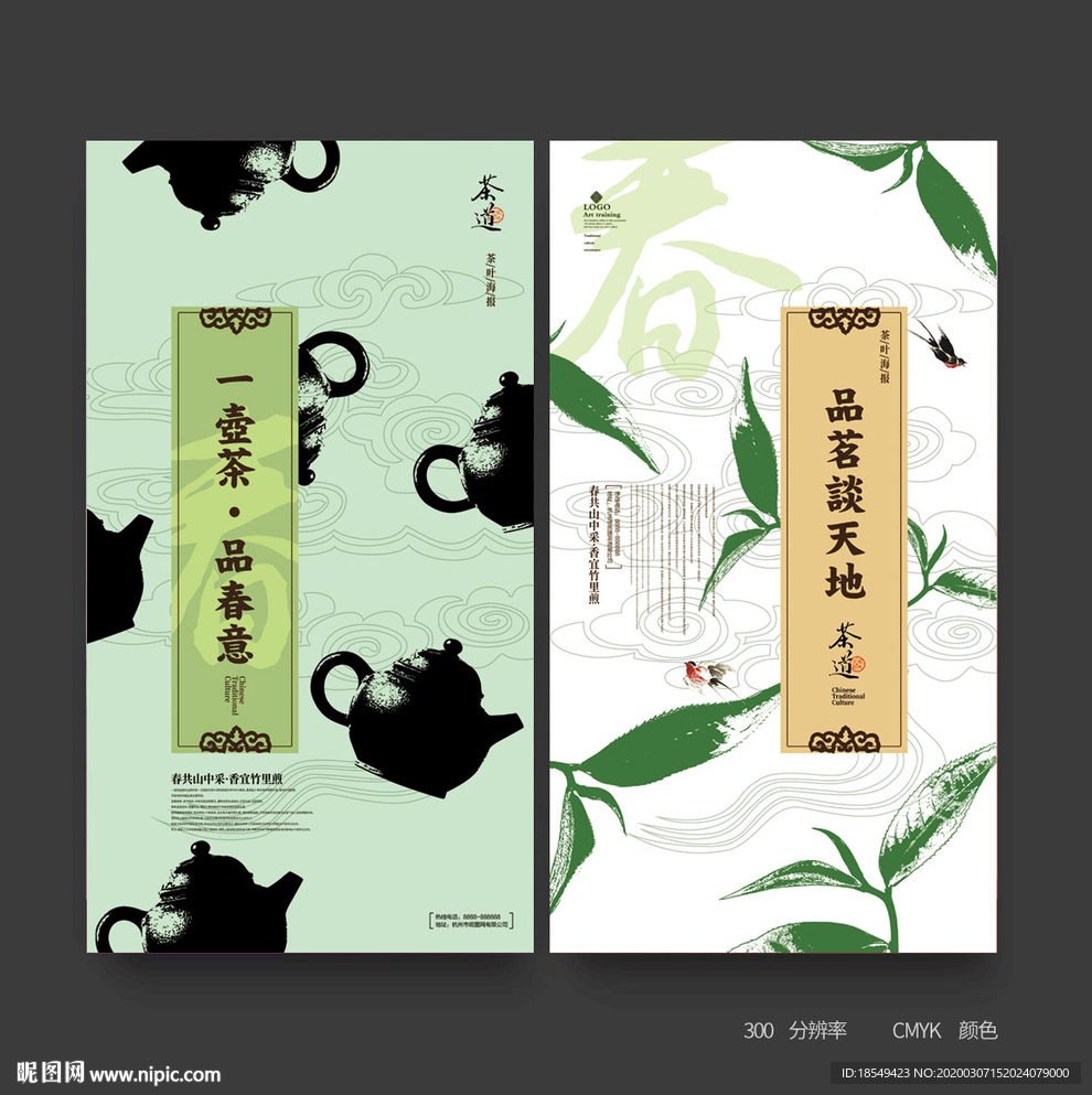 茶