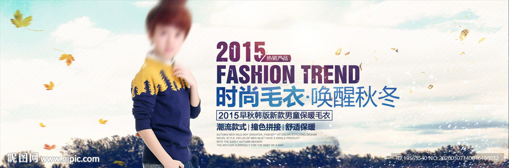 童装banner 海报