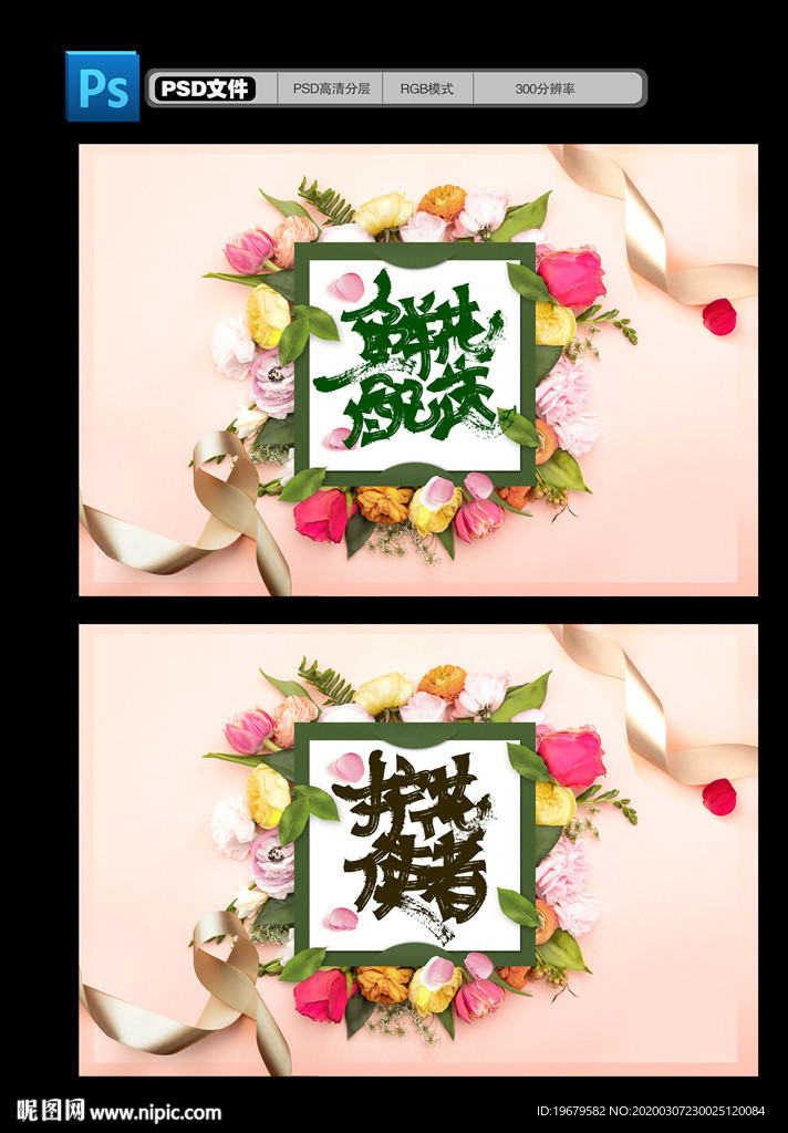 鲜花配送