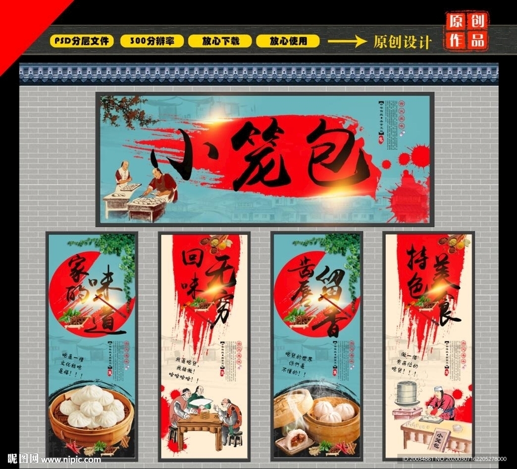 小笼包
